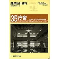 1級建築士 設計製図試験課題対策集 令和6年度版 | 日建学院教材